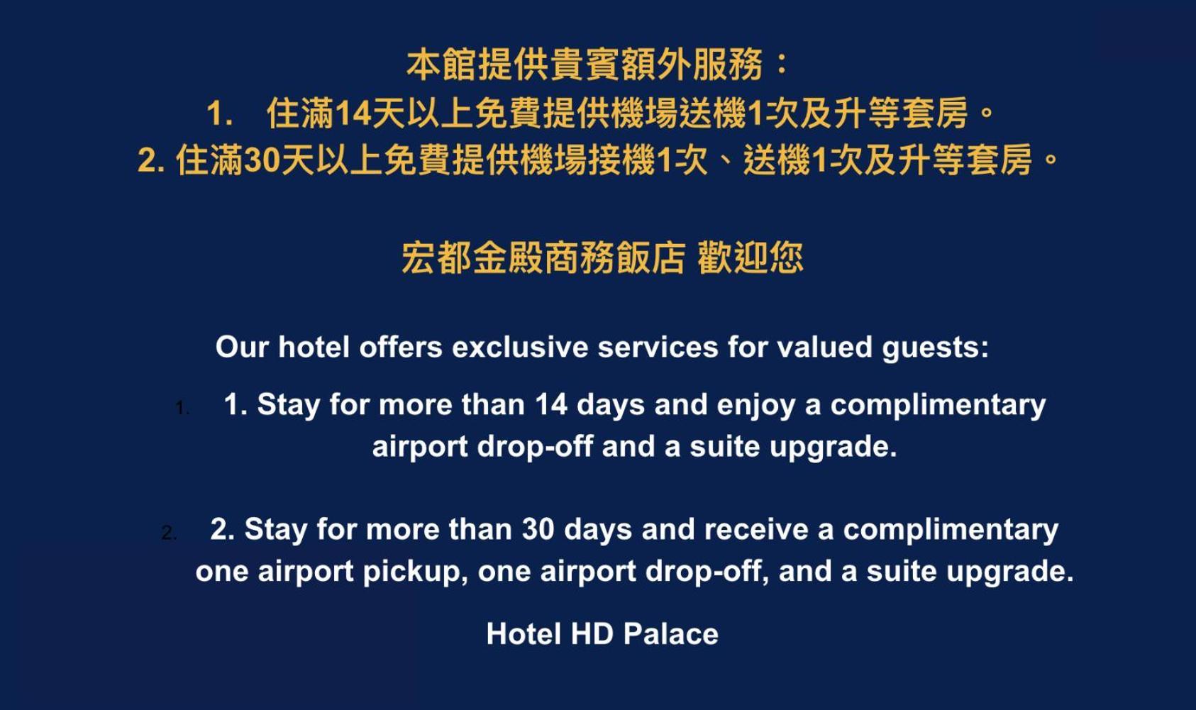 Hotel Hd Palace Ταϊπέι Εξωτερικό φωτογραφία